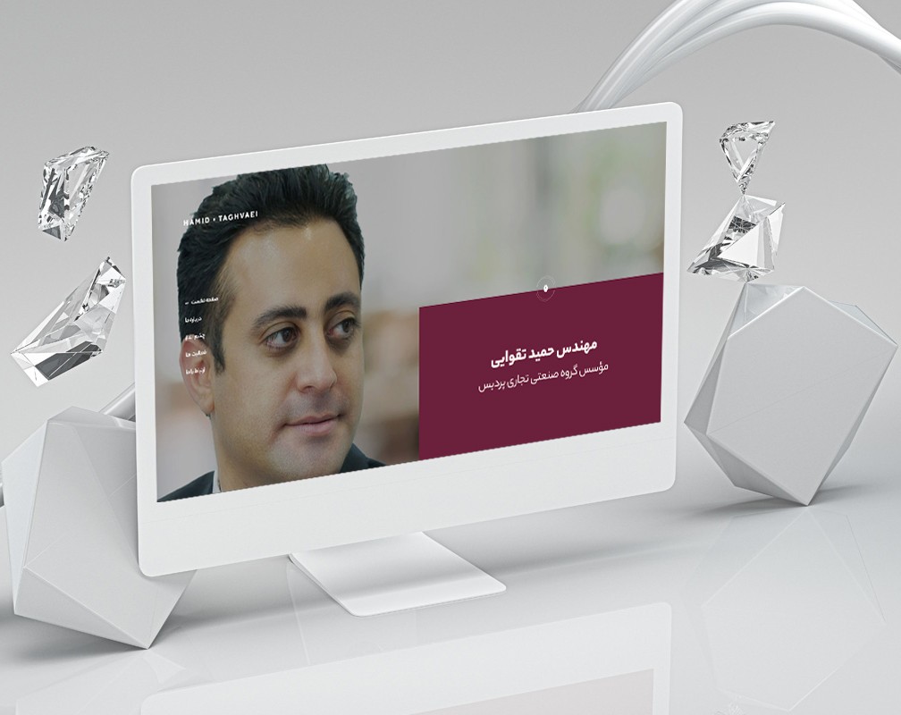 طراحی سایت شخصی
 مهندس حمید تقوایی