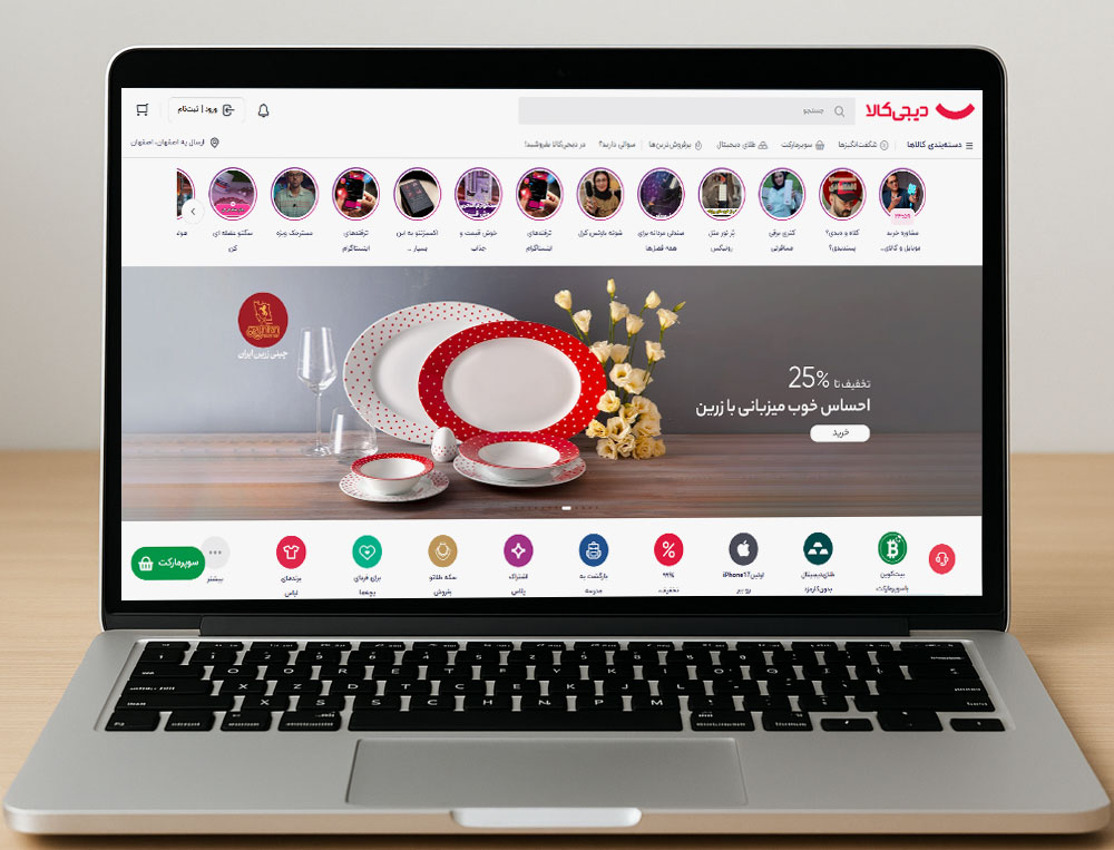 وبسایت دیجی کالا